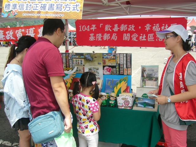 104年6月20日基隆市104年端午龍舟競賽暨嘉年華會