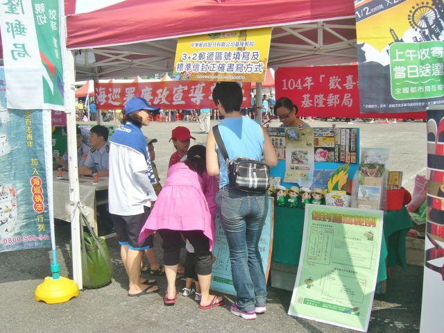 104年6月20日基隆市104年端午龍舟競賽暨嘉年華會