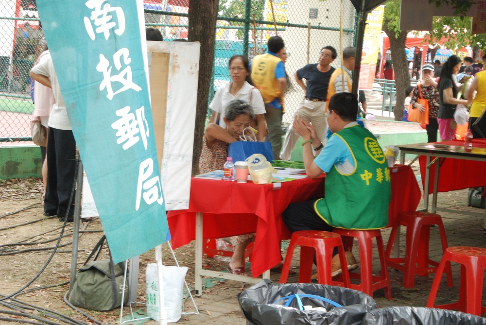 「104年金融服務關懷社會」園遊會(南投場)活動