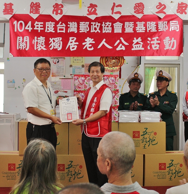 104年9月21日基隆郵局關懷獨居長者活動