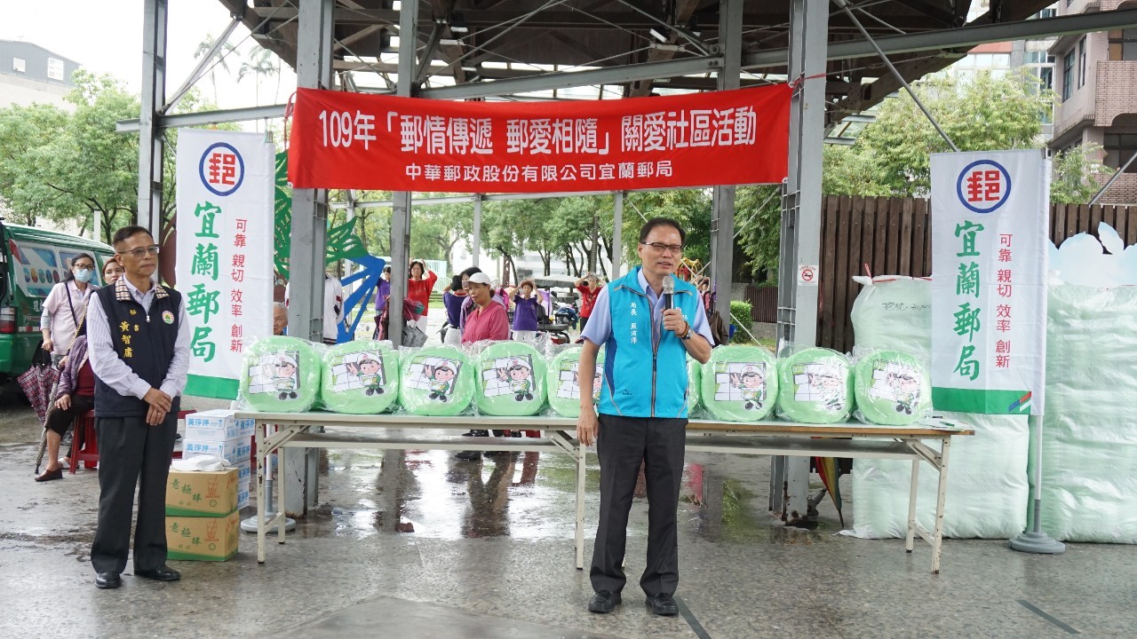 中華郵政樂齡運動-銀髮踏青樂悠郵