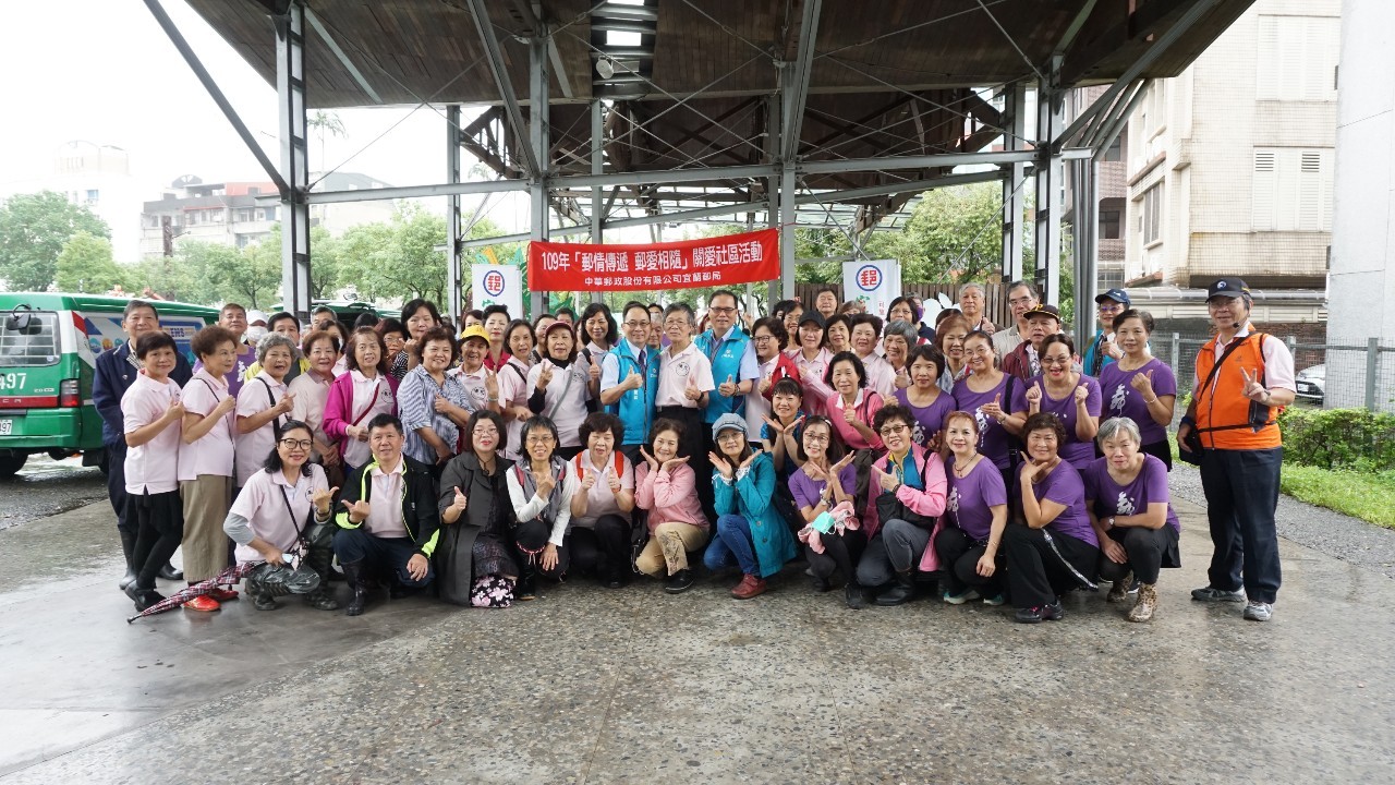 中華郵政樂齡運動-銀髮踏青樂悠郵