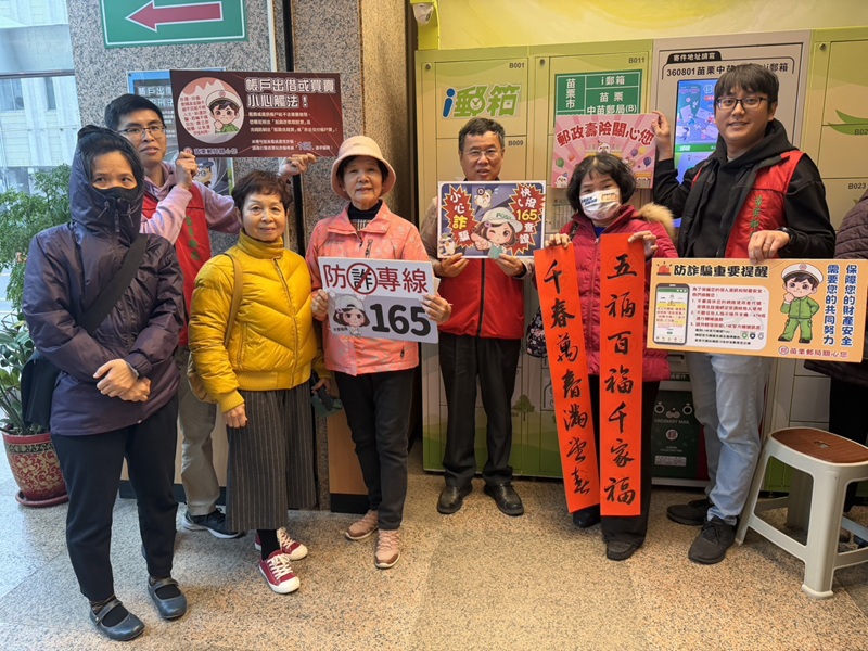 苗栗郵局辦理115年「郵心相連 傳愛永續-新春揮毫贈春聯」關愛社區活動！
