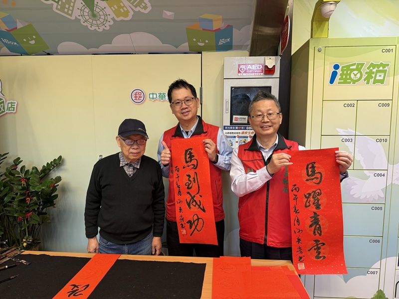 苗栗郵局辦理115年「郵心相連 傳愛永續-新春揮毫贈春聯」關愛社區活動！