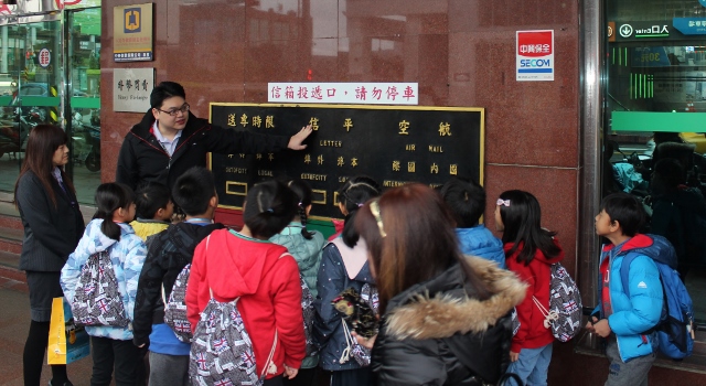 東光國小參訪基隆郵局