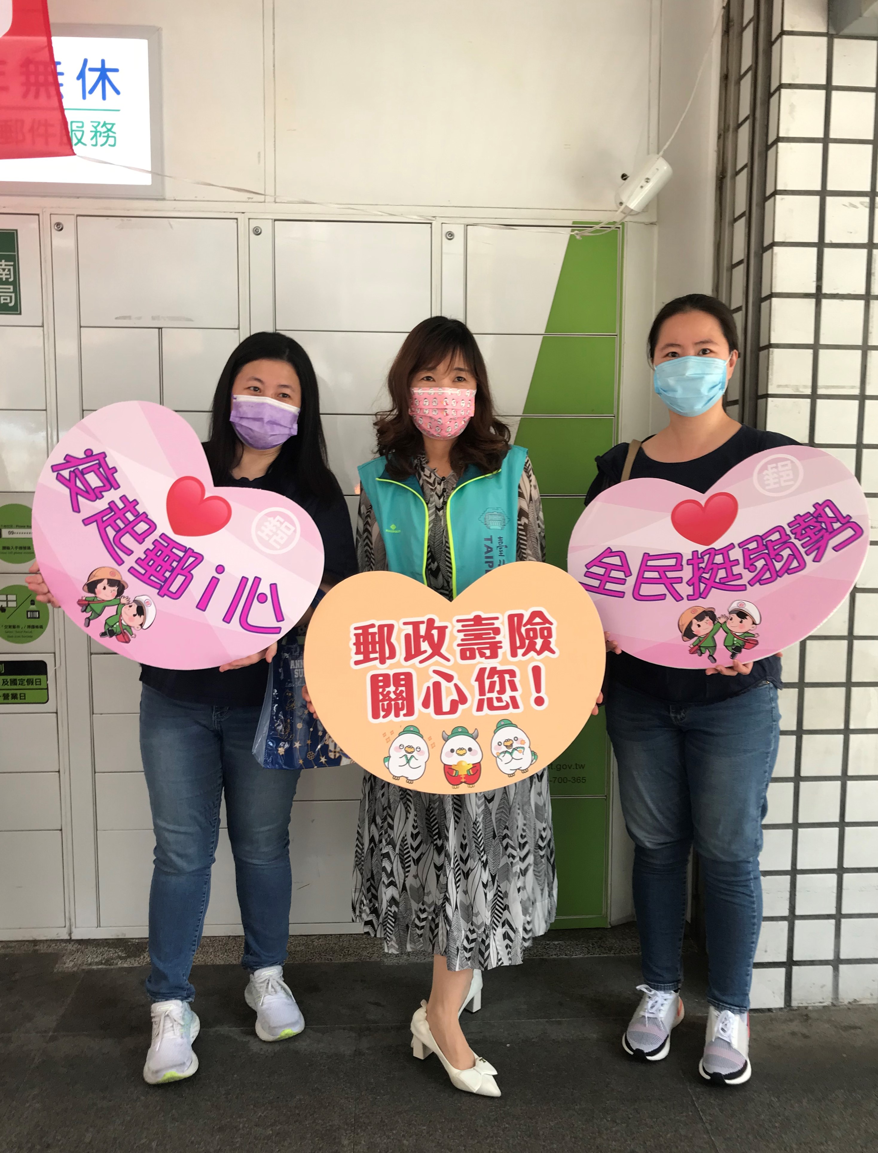 臺北郵局「疫起郵i心 全民挺弱勢」公益捐贈活動