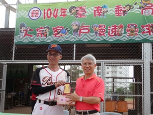 臺南郵局104年大宗客戶慢速壘球邀請賽活動