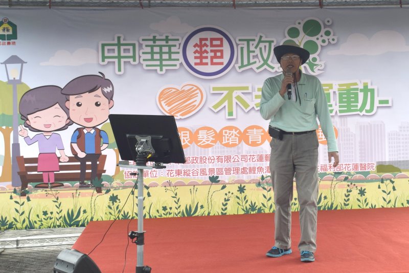 郵政不老運動-銀髮踏青樂悠遊 鯉魚潭健行活動