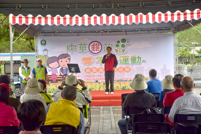 郵政不老運動-銀髮踏青樂悠遊 鯉魚潭健行活動