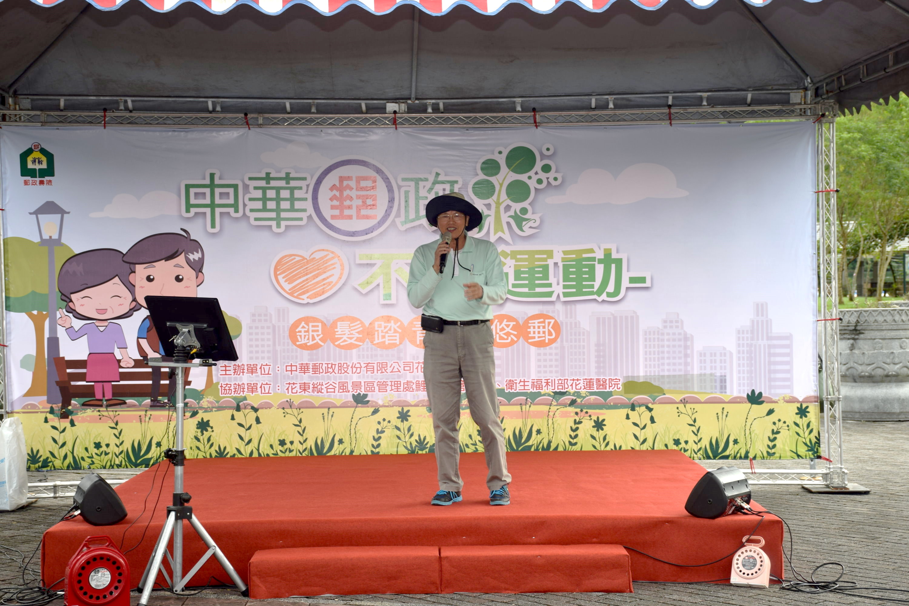 郵政不老運動-銀髮踏青樂悠遊 鯉魚潭健行活動