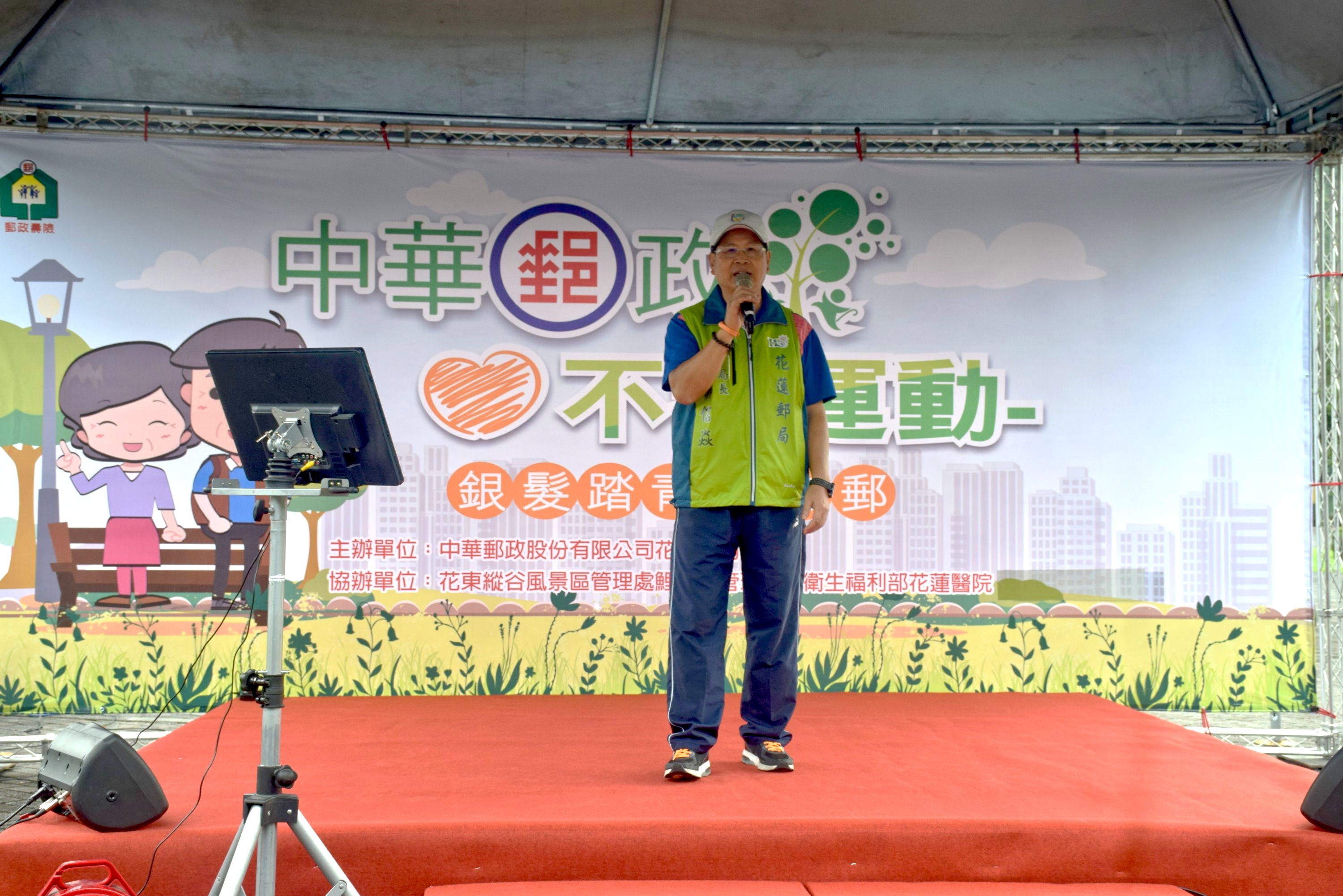 郵政不老運動-銀髮踏青樂悠遊 鯉魚潭健行活動