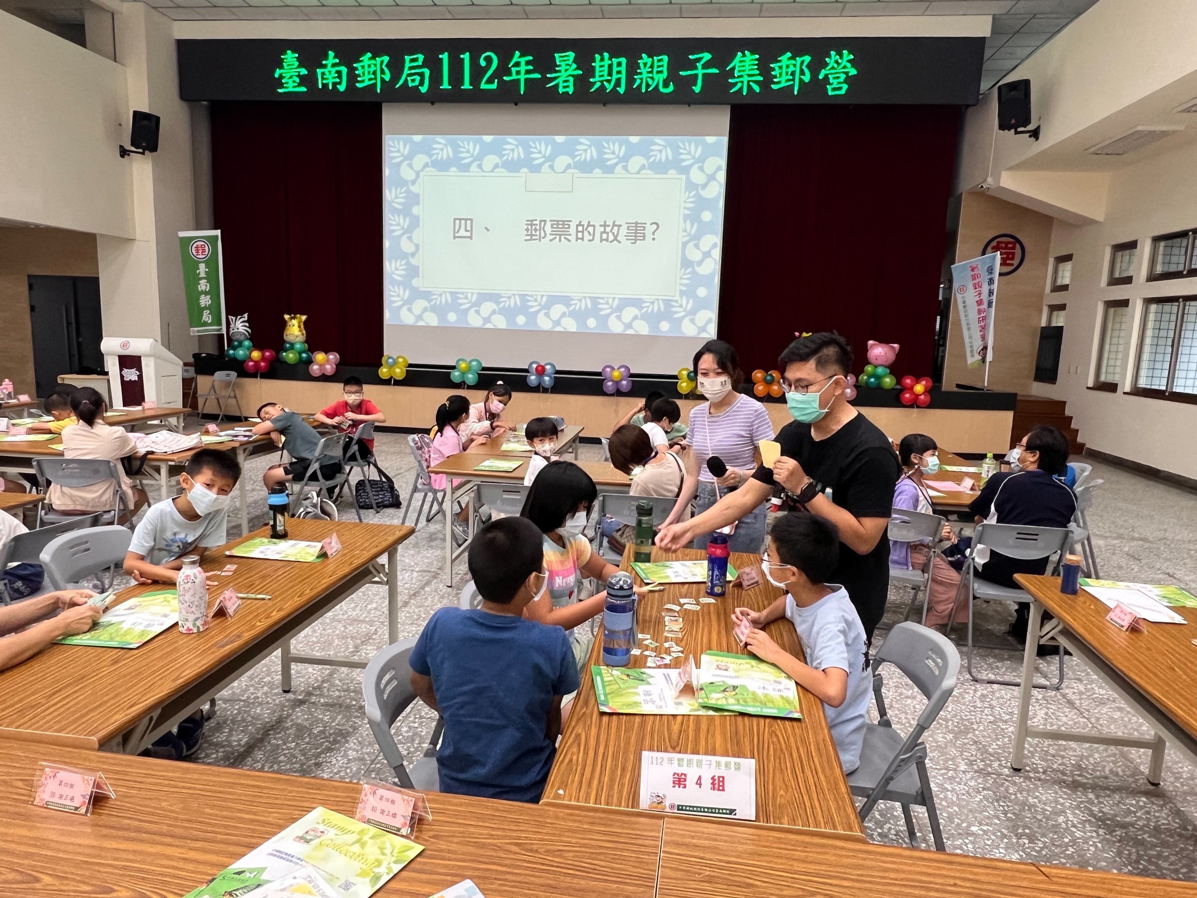 臺南郵局112年暑期親子集郵研習營活動
