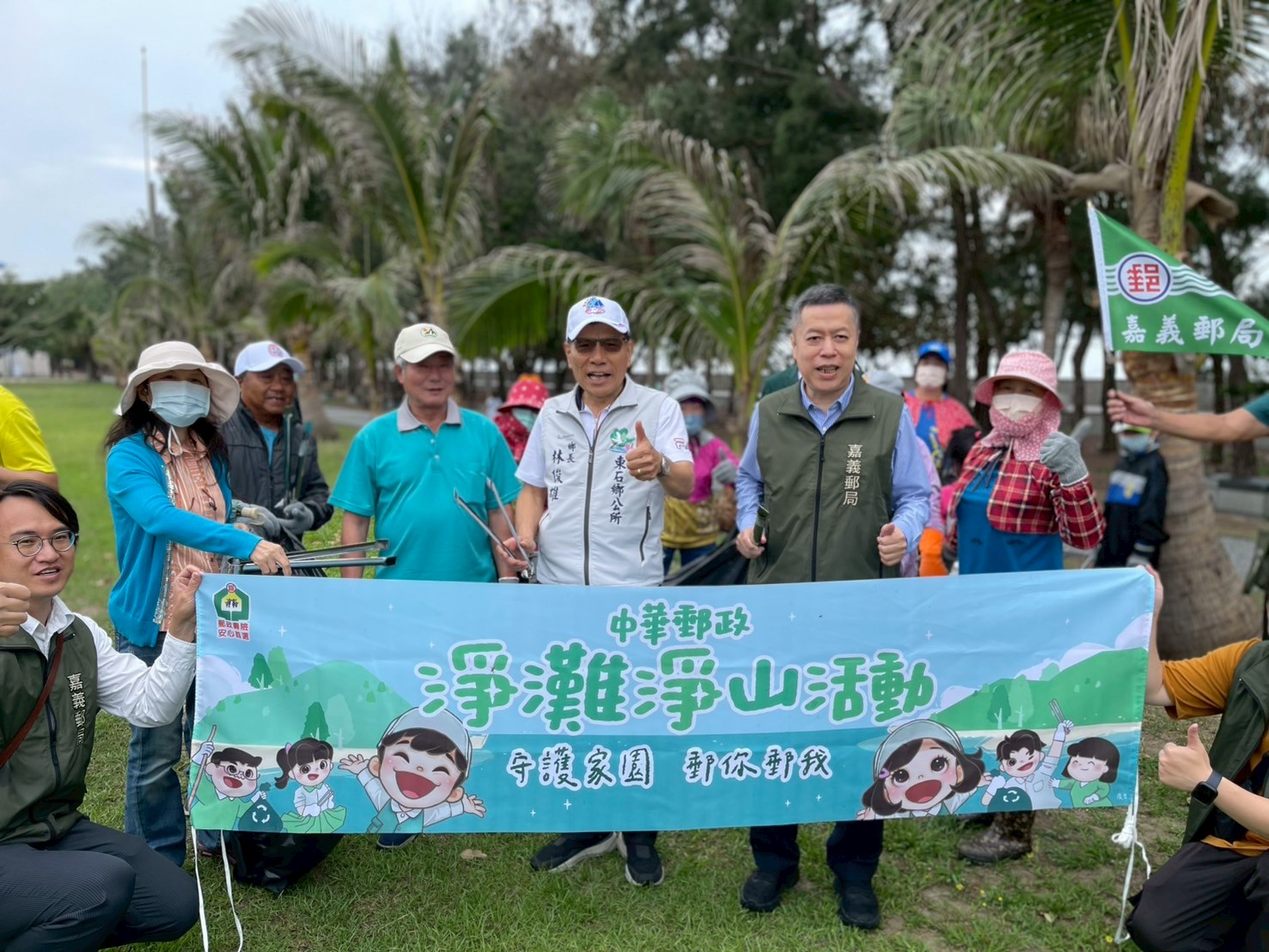 全國郵局攜手淨灘-嘉郵齊心守護環境
