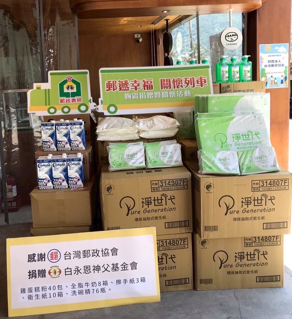 臺東郵局與財團法人台灣郵政協會「郵遞幸福 與愛同行」公益捐贈   讓關懷與愛永續的傳承下去