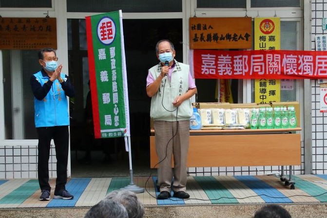 「送愛偏鄉 食在幸福」嘉義郵局關懷獨居長者活動