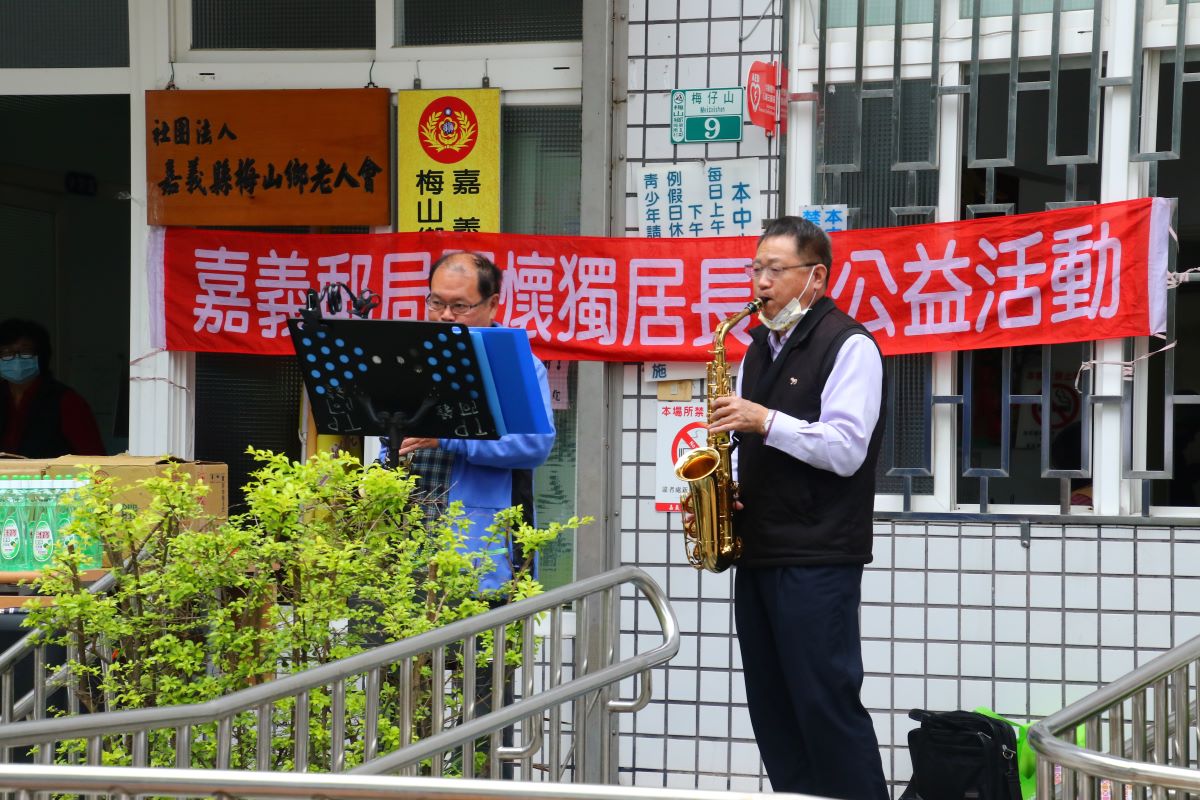 「送愛偏鄉 食在幸福」嘉義郵局關懷獨居長者活動