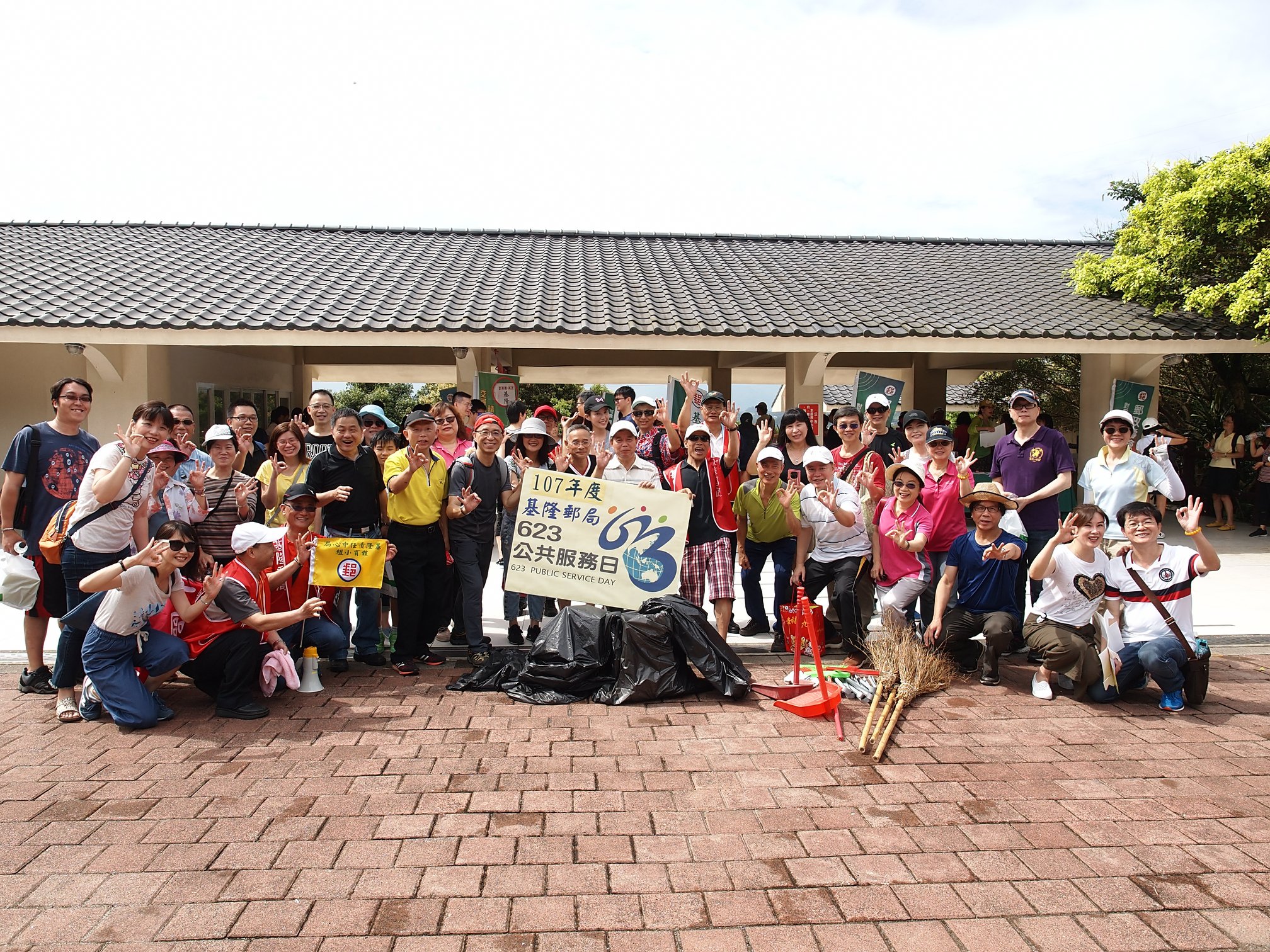 107年6月23日基隆郵局舉辦淨山活動