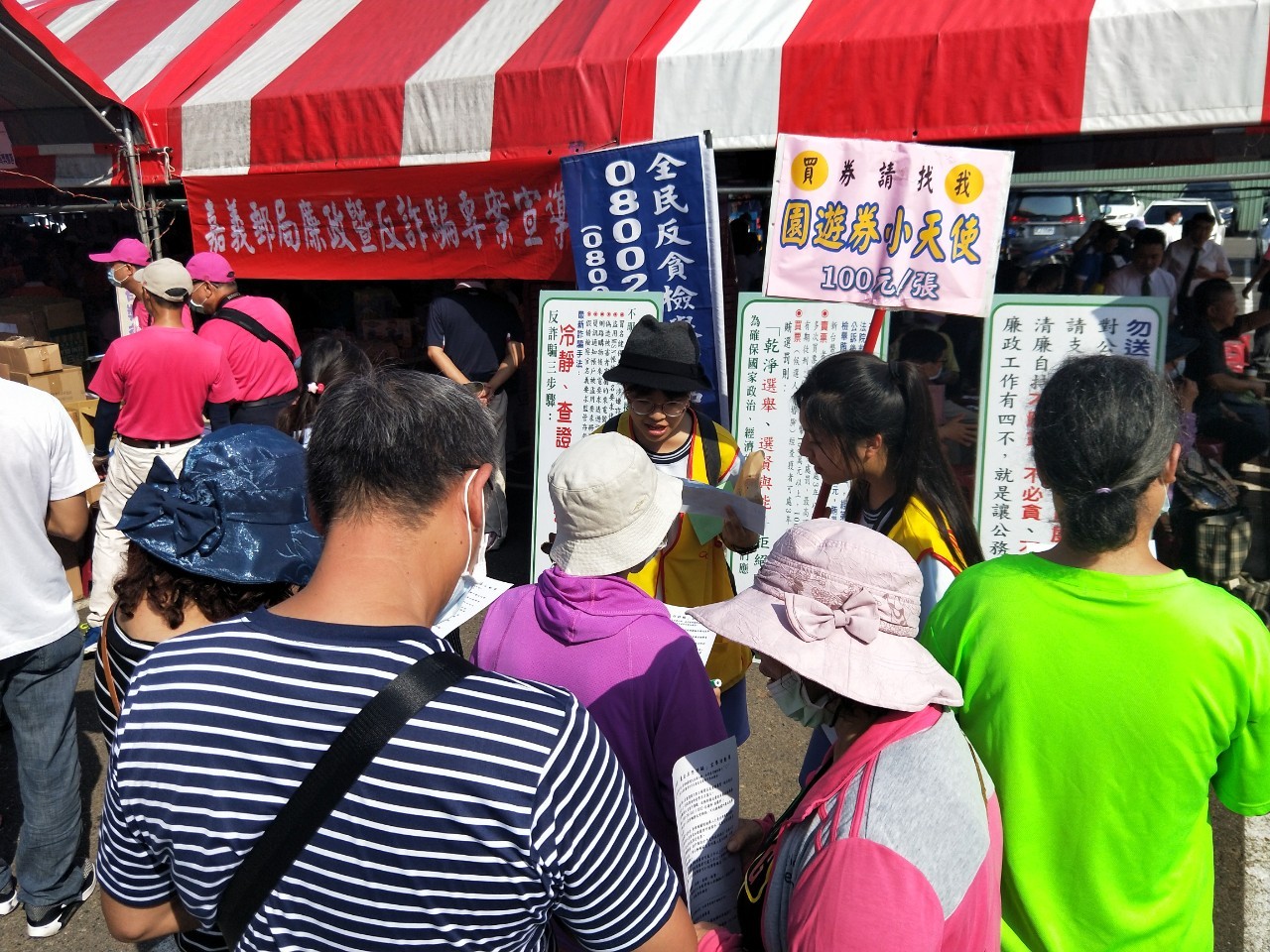 「愛心處處飄，永續家園」公益園遊會