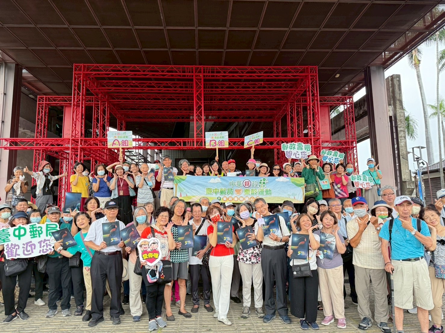 「中華郵政樂齡運動－樂齡集郵休閒趣」