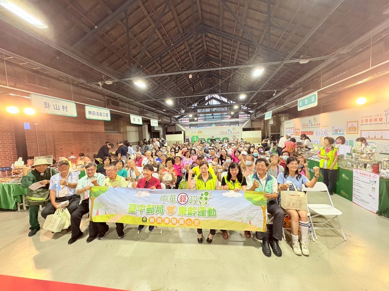 「中華郵政樂齡運動－樂齡集郵休閒趣」