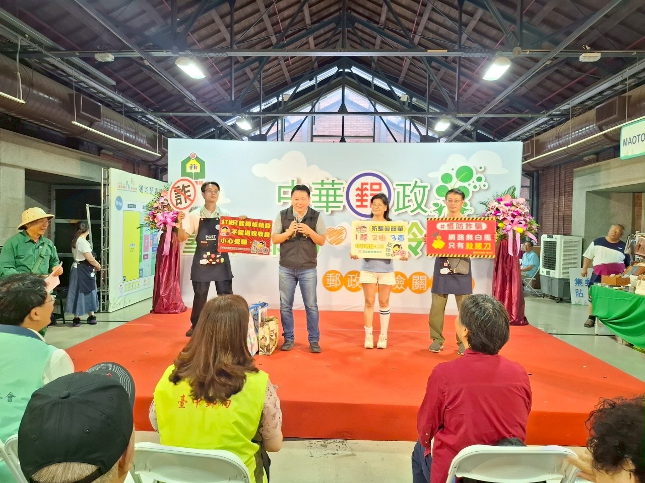 「中華郵政樂齡運動－樂齡集郵休閒趣」