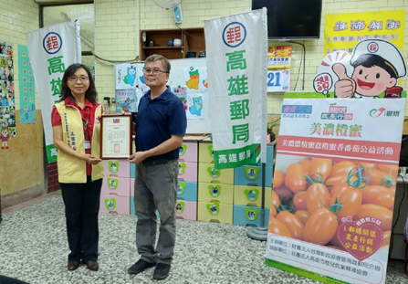 高雄郵局關懷農產行銷橙蜜番茄捐贈公益活動