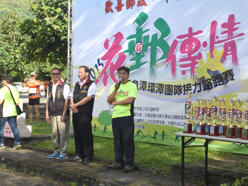 「花郵傳情」環潭路跑活動