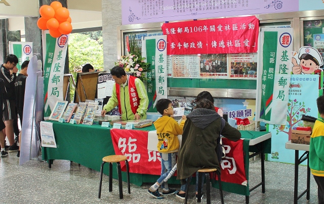 106年4月22日開辦 「歷九彌新-基隆高中創校90周年校慶活動」臨時郵局