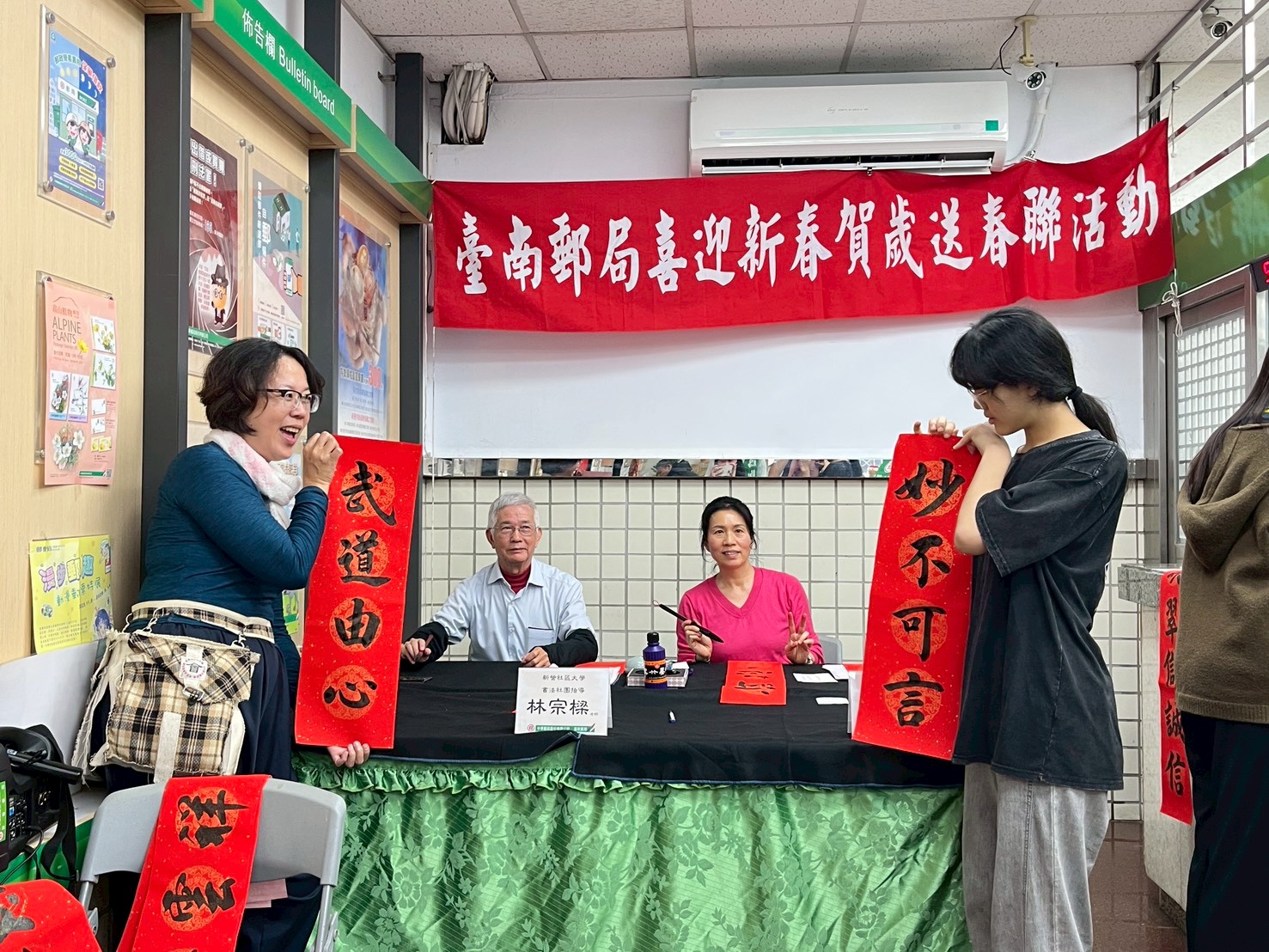 臺南郵局115年萬馬奔騰賀新春揮毫贈春聯活動