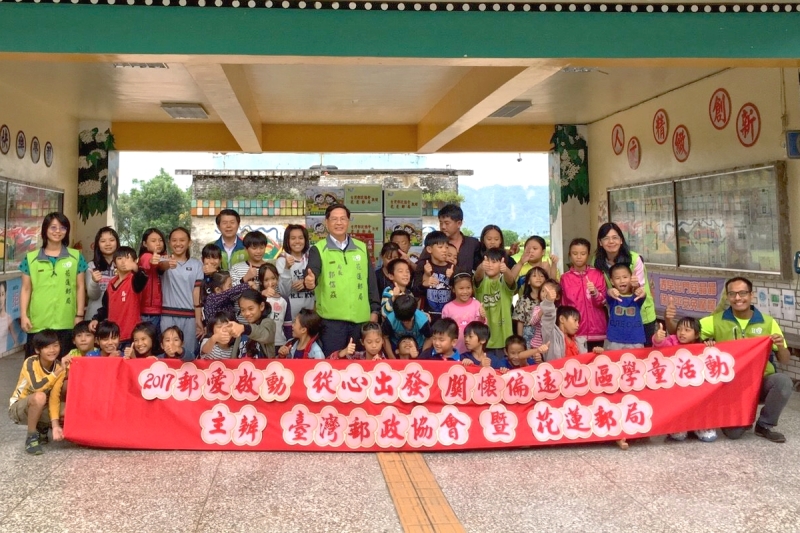 郵愛啟動從心出發-關懷偏鄉地區學童活動