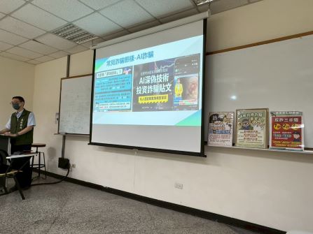 金融保險知識校園講座暨防詐宣導