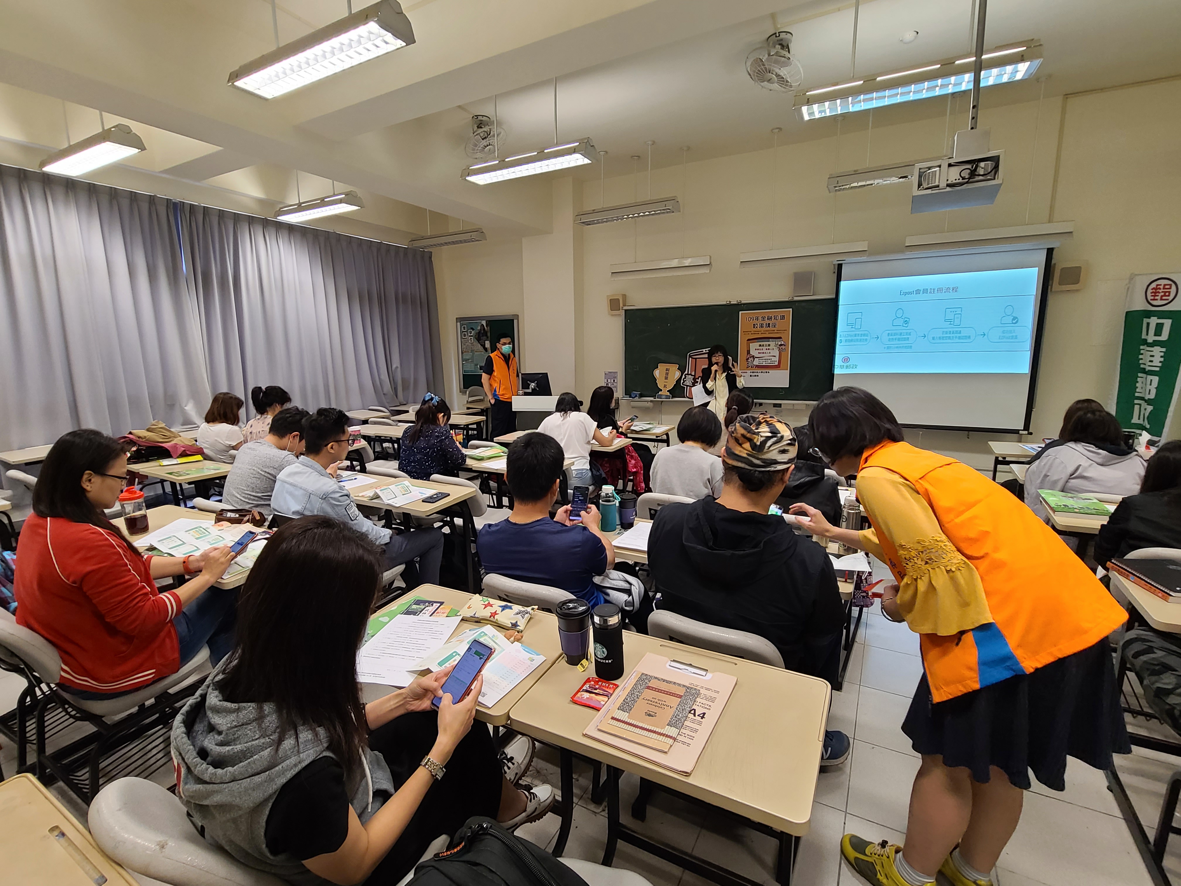 臺北郵局「金融知識校園講座」