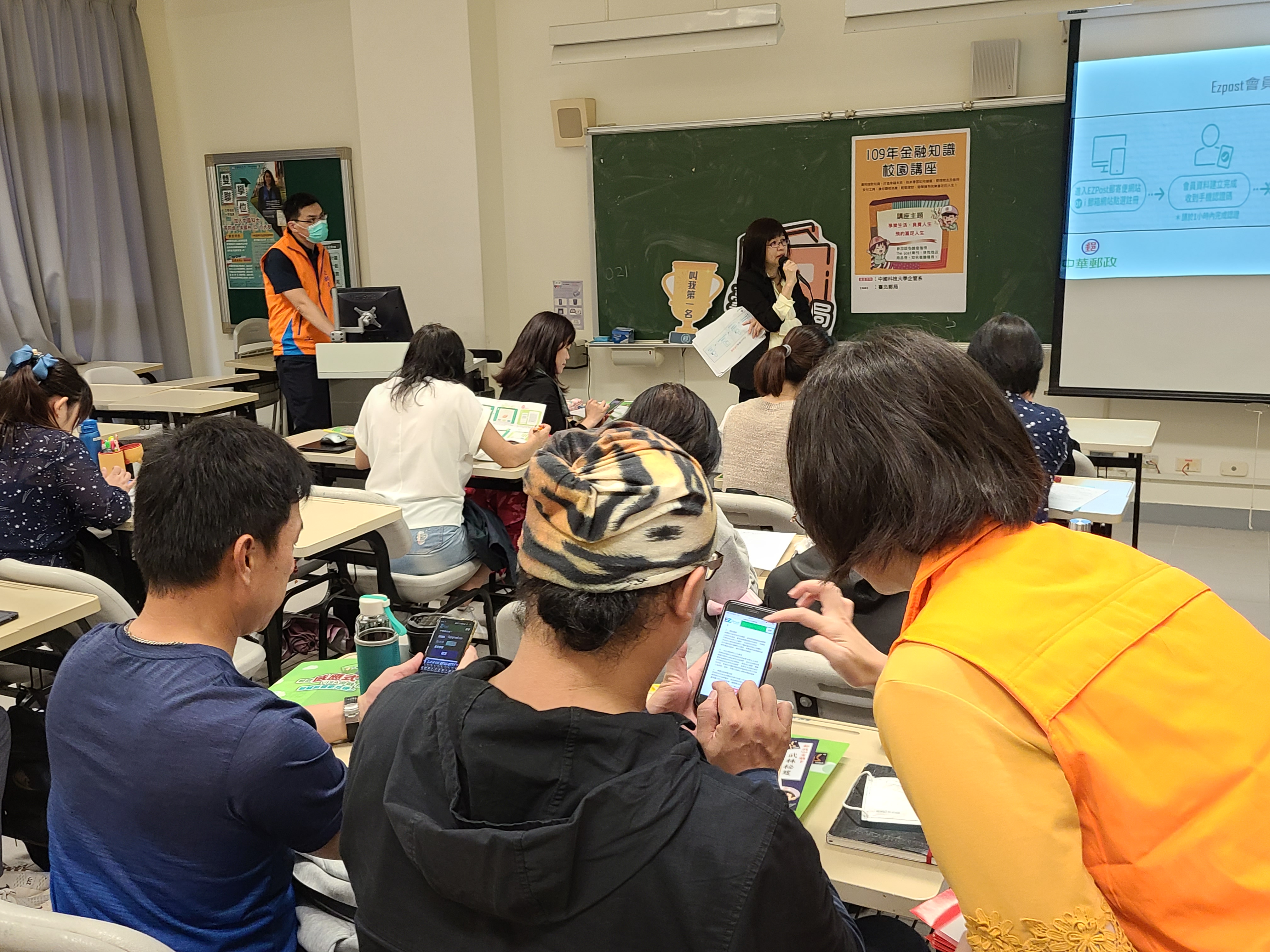 臺北郵局「金融知識校園講座」