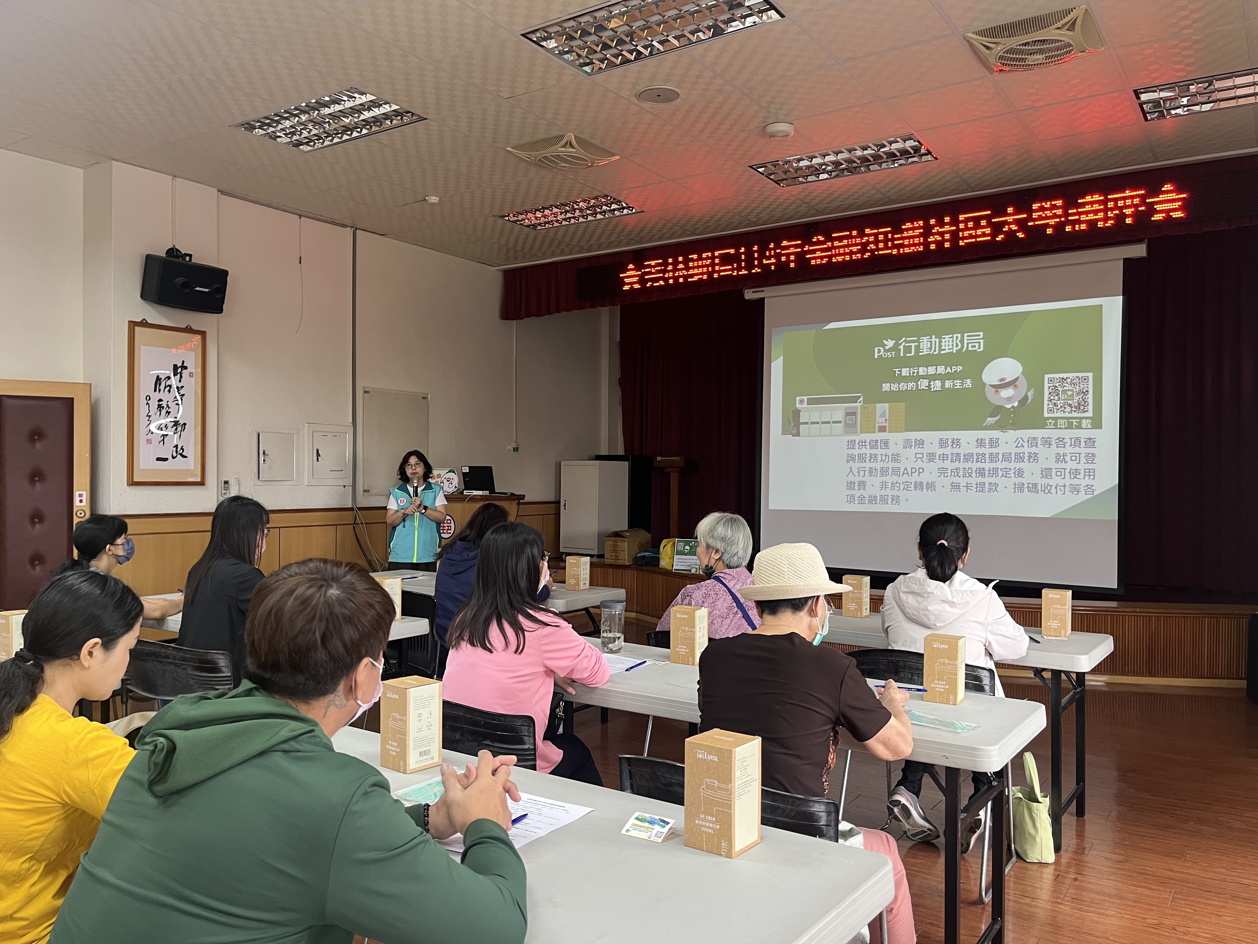 雲林郵局金融知識社區大學講座