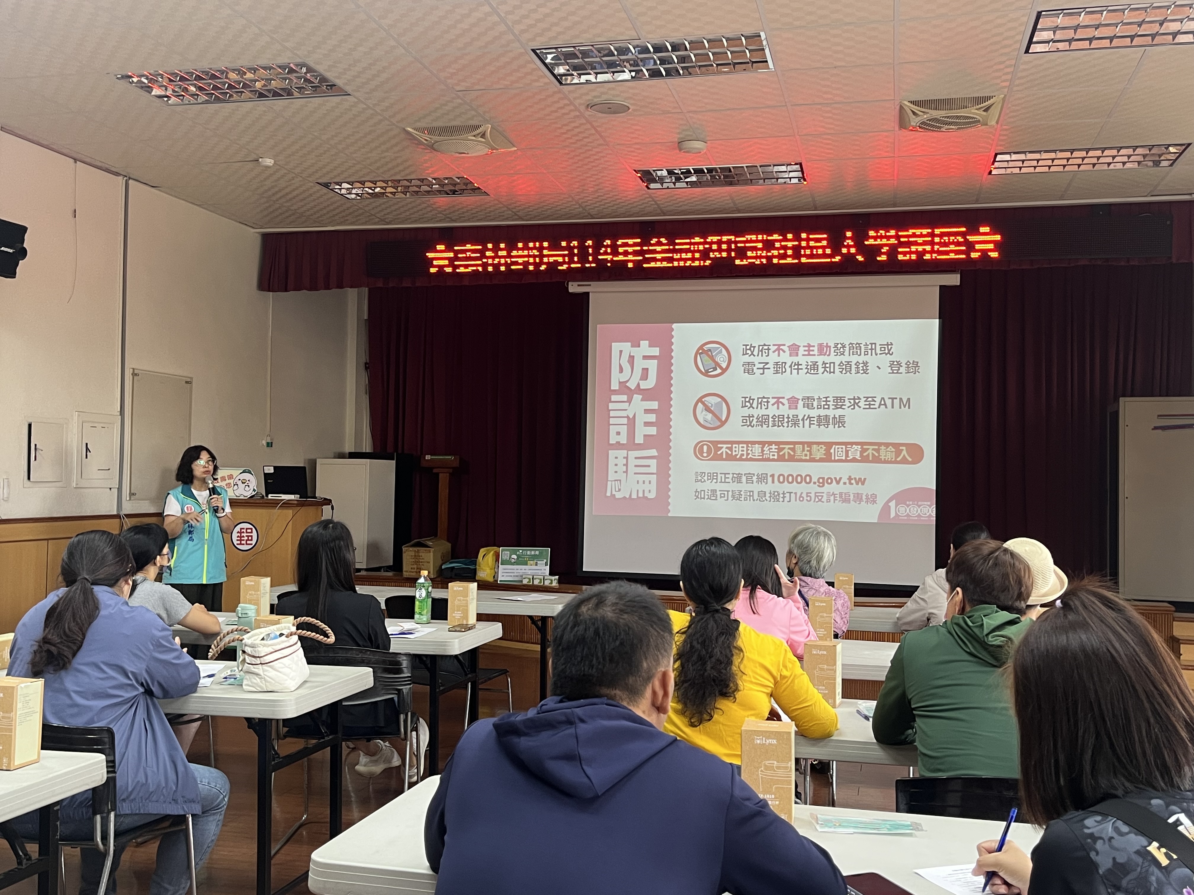 雲林郵局金融知識社區大學講座