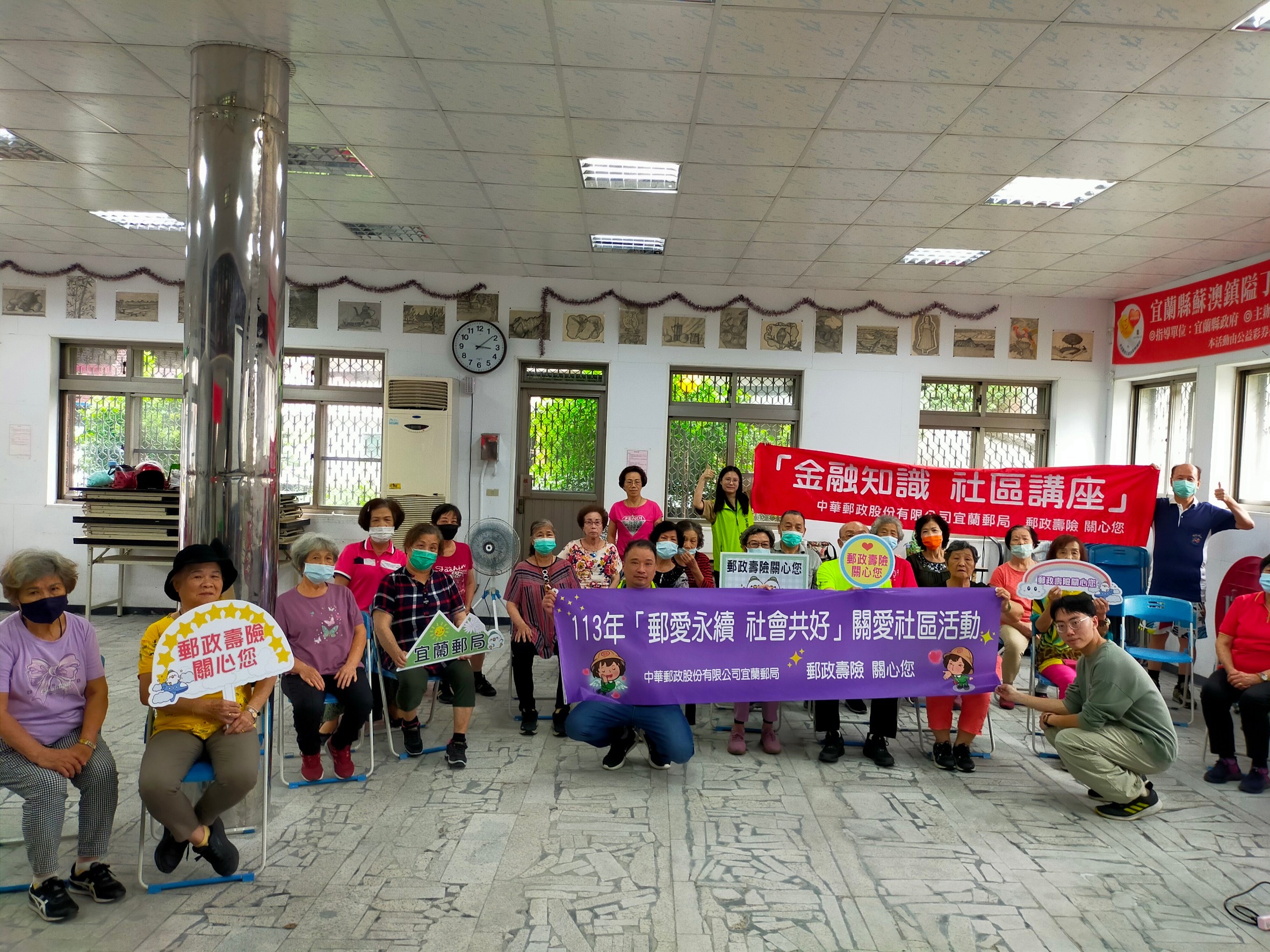 宜蘭郵局假「隘丁社區」辦理講座 增進長者金融暨保險知識