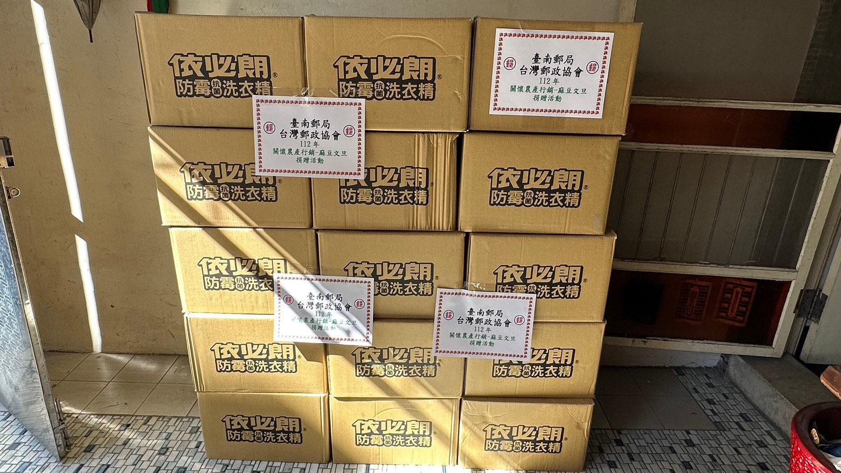 臺南郵局挺小農 行銷文旦捐贈物資關懷原住民永續發展協會