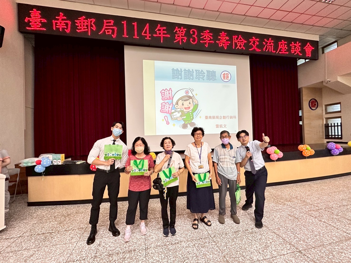 臺南郵局辦理114年第3季壽險交流座談會