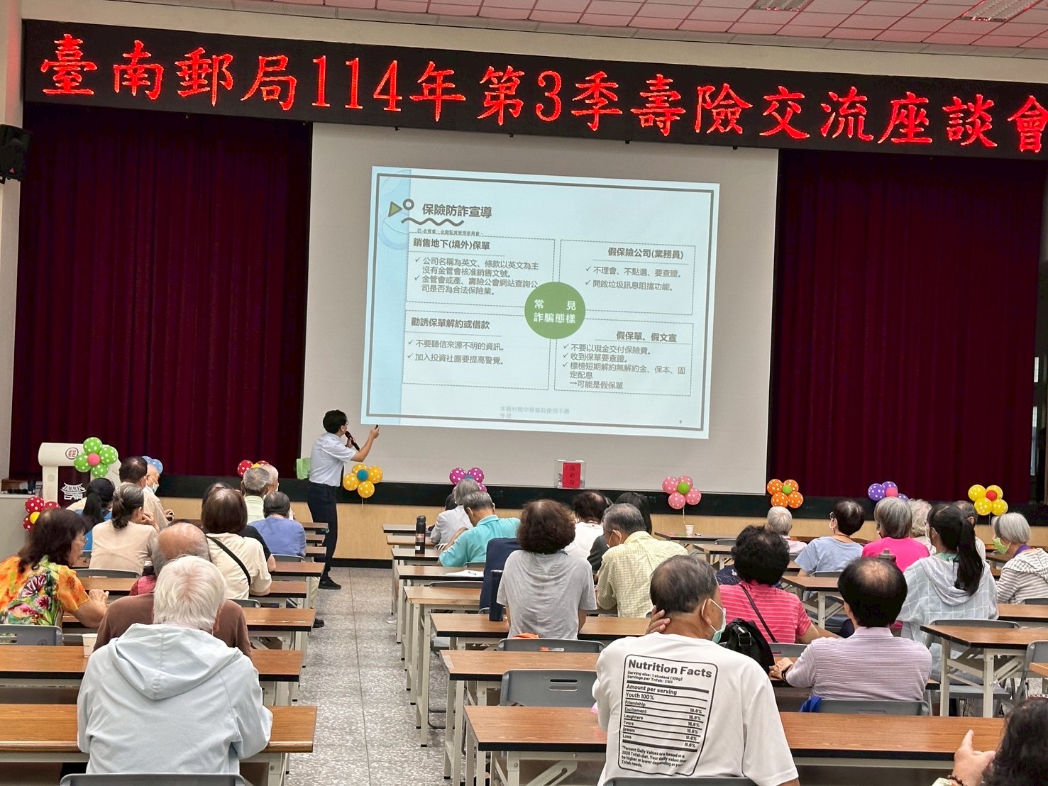 臺南郵局辦理114年第3季壽險交流座談會