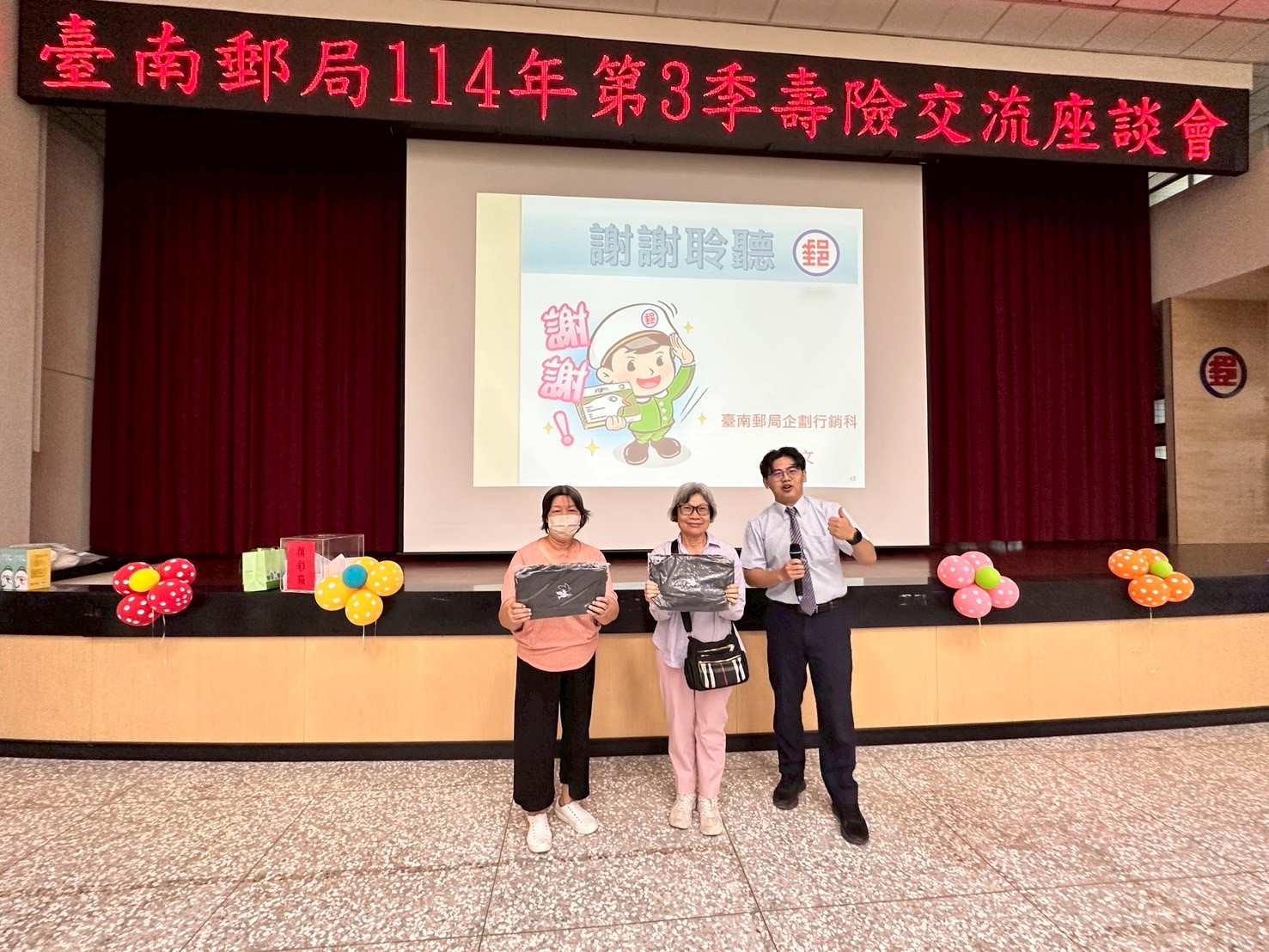 臺南郵局辦理114年第3季壽險交流座談會