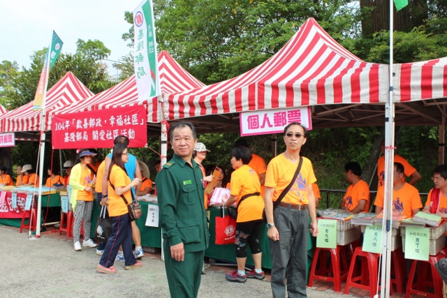 104年9月20日 「基隆郵局慶祝郵政壽險80週年基福馬拉松」