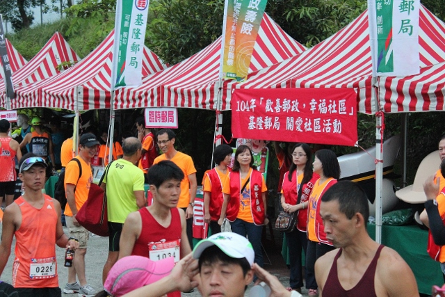 104年9月20日 「基隆郵局慶祝郵政壽險80週年基福馬拉松」