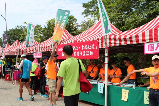 104年9月20日 「基隆郵局慶祝郵政壽險80週年基福馬拉松」