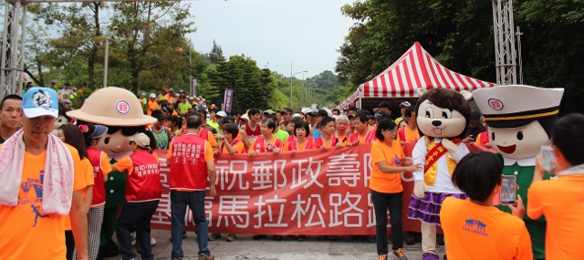 104年9月20日 「基隆郵局慶祝郵政壽險80週年基福馬拉松」