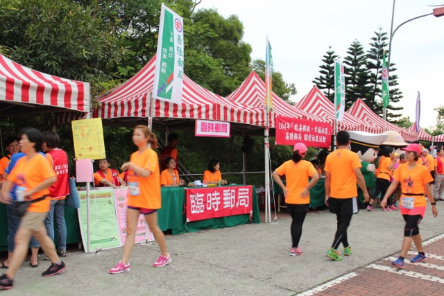 104年9月20日 「基隆郵局慶祝郵政壽險80週年基福馬拉松」