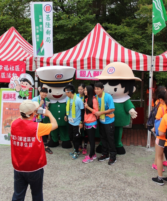 104年9月20日 「基隆郵局慶祝郵政壽險80週年基福馬拉松」