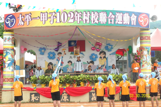 飛躍60，太平一甲子臨時郵局活動剪影3