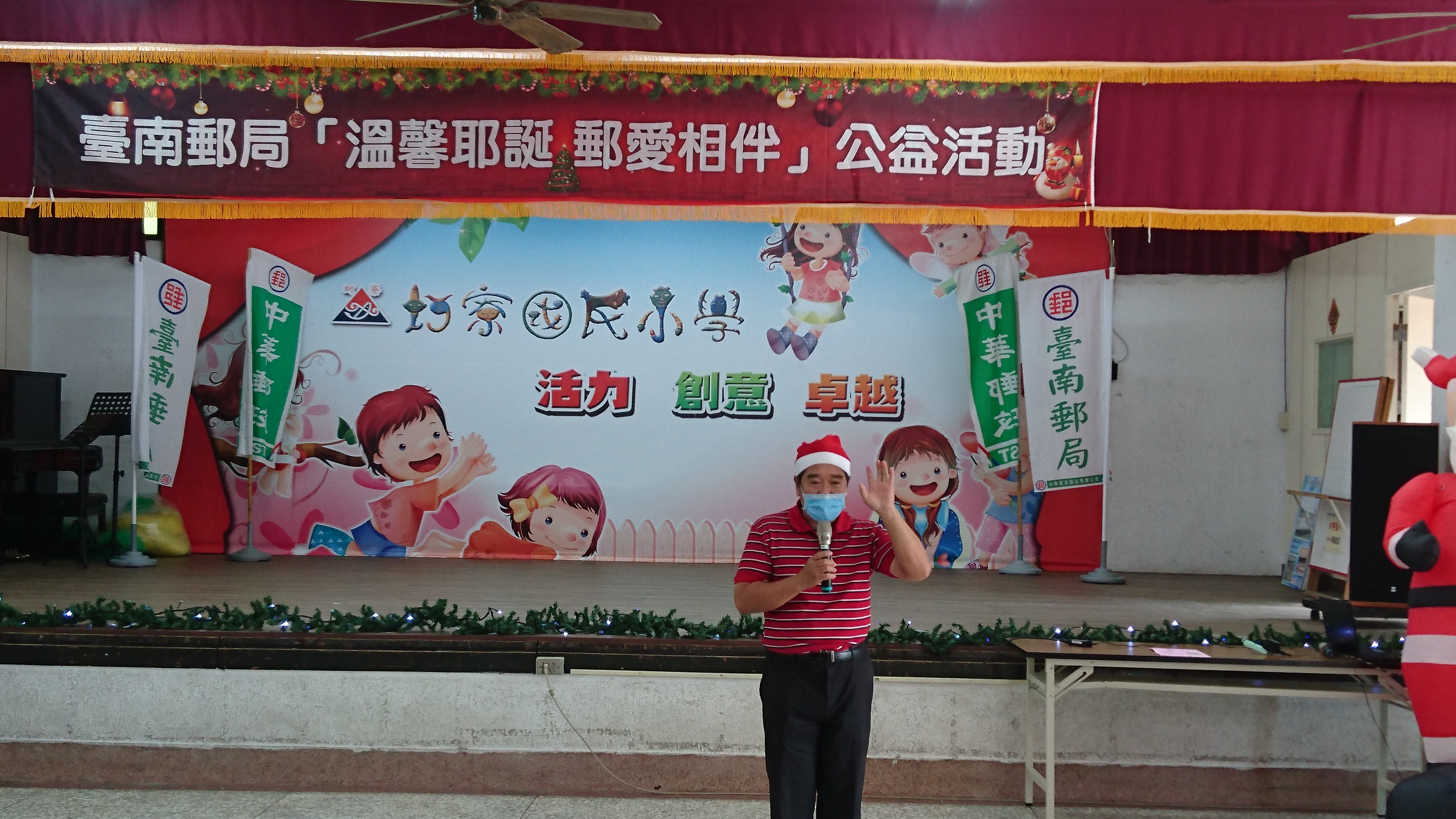 臺南郵局辦理「溫馨耶誕郵愛相伴」公益活動