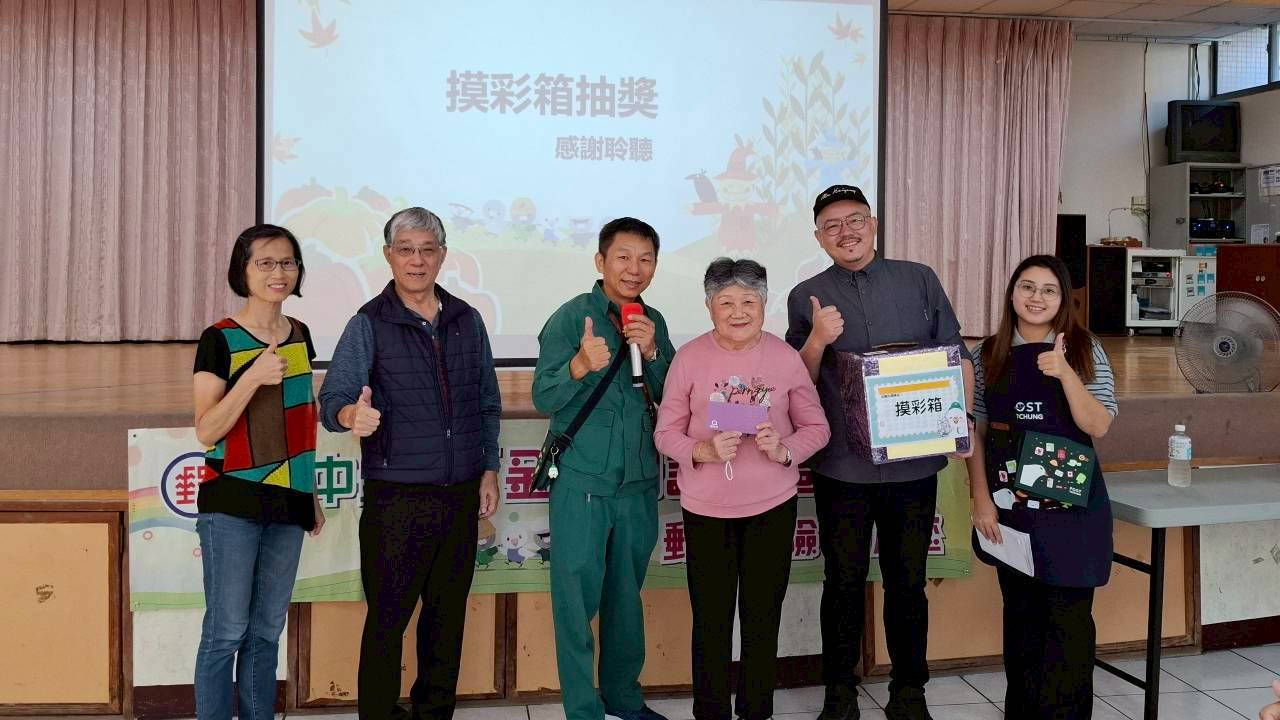 臺中郵局金融知識暨防詐社區講座 社區照顧關懷據點-「聰明理財、遠離詐騙」