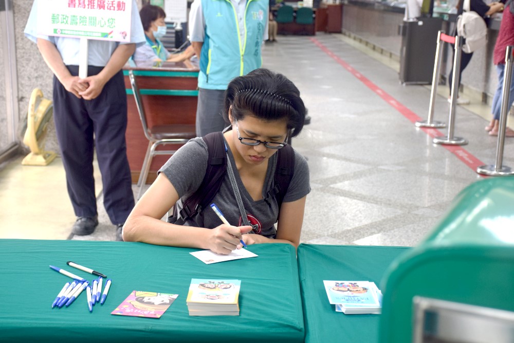 父親節明信片書寫推廣活動